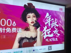-重庆军美医疗美容医院
