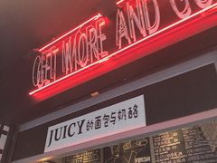 门面-Juicy Bakery(大学路店)