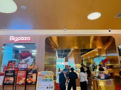 -比格比萨自助(宝山日月光店)