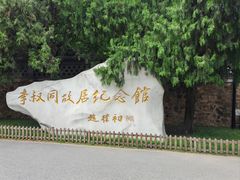 -李叔同故居纪念馆