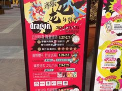 -瑞安威尼都