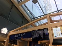 -厝内小眷村(西单大悦城店)