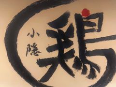 -小隐(淮海路店)