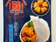 -海知道大连海鲜水饺(南山大冲店)
