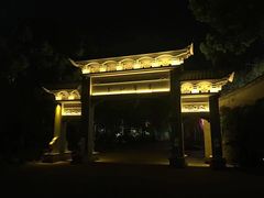 -绍兴书圣故里景区