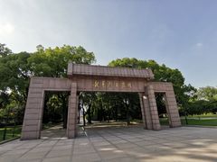 -上海市龙华烈士陵园