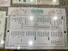 菜单-地茂馆甜品