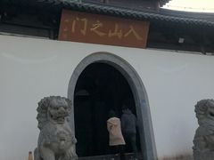 -狼山风景名胜区