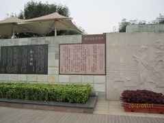 汉字大观-海河外滩公园