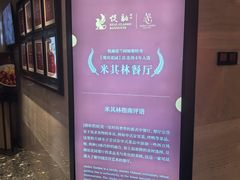 -悦融琥珀·京鲁菜·海味珍品(西单店)