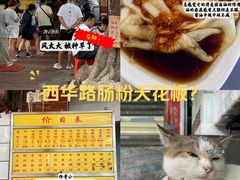-源记肠粉(华贵路店)