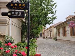 -北京张裕爱斐堡酒庄