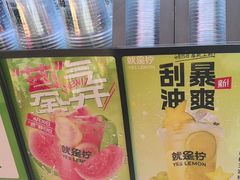 -Yes Lemon就是柠·手打柠檬茶(苏州中心一店)