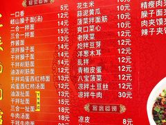 菜单-老陕西面馆(恒茂商业广场店)