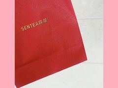 -SENTEA森茶(麦地丽日店)