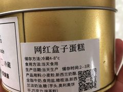 -麦雪尔甜品·生日蛋糕(新街口旗舰店)