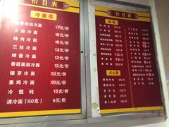 菜单-北万新包子店(淮海店)