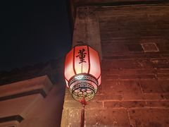 -董府·古宅餐厅