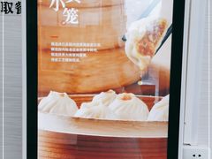 -新丰小吃(江陵路分店)