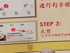 -味千拉面(和平大道奥山世纪城店)