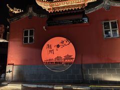 -非遗•老字号•阿彬牛肉火锅(广济桥店)