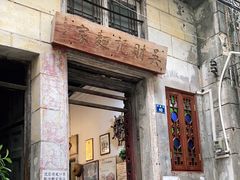 门面-吴财记面家(大同路店)