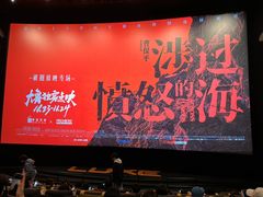 -百美汇影城(LUXE嘉里中心店)