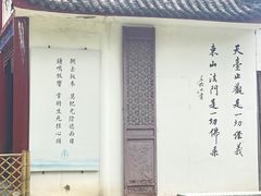 -五祖寺