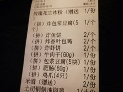 账单-浩海火燒雲傣家菜(静安芮欧店)