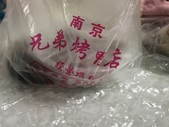 -竺桥兄弟烤鸭(总店)