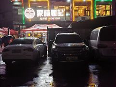-聚味瞿记·龙虾堂(树木岭店)