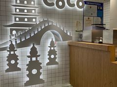 -CoCo都可(湖滨银泰店B区店)