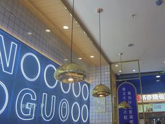 -焖锅部落(容城店)
