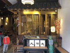 门面-大牌大·传统杭帮菜(湖滨店)