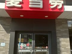 -麦当劳(桐乡润丰步行街店)
