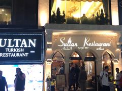 门面-苏坦土耳其餐厅(白云宾馆店)