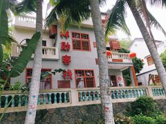 -沙美村