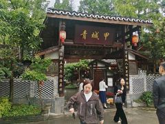 -青城甲(青城山店)