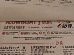 -悠航SLOWBOAT(三里屯店)