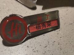 -海底捞火锅(关山保利店)