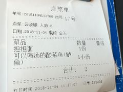 账单-川里谈·川味小馆(北京路店)
