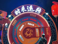 -芜湖方特东方神画