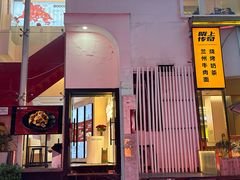 -红东阁东北菜烤肉酒馆(CROSS万象汇店)