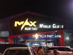 -芭提雅MAX泰拳馆