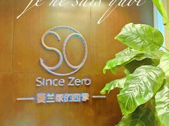 -蔓兰家的四季S0餐厅·融合菜(当代MOMA店)