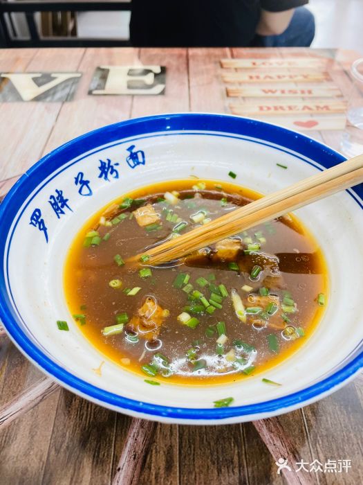 罗胖子粉面蒸菜馆(湘中海·星之都店)图片