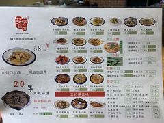 菜单-芝城故事·建瓯土菜