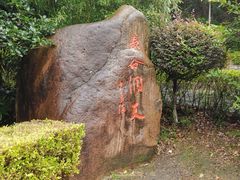 -长谷洞天