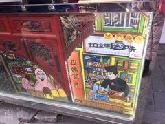 -清真拉妈卤味(回民街店)