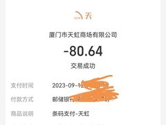 -厦门大西洋天虹百货商场